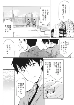 Page 194 of Monthly Vitaman 2017-02