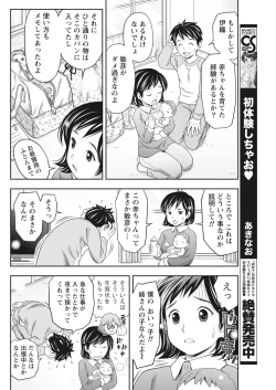 Page 214 of Monthly Vitaman 2017-02