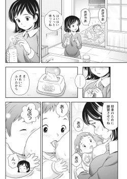 Page 218 of Monthly Vitaman 2017-02