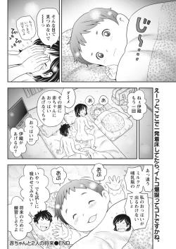 Page 230 of Monthly Vitaman 2017-02