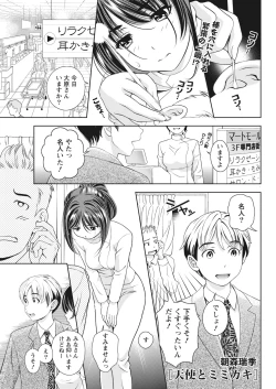 Page 29 of Monthly Vitaman 2017-02