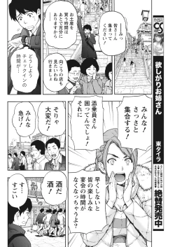 Page 54 of Monthly Vitaman 2017-02