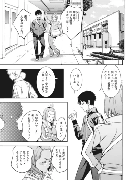 Page 75 of Monthly Vitaman 2017-02