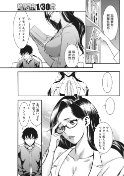 Page 81 of Monthly Vitaman 2017-02