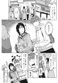 Page 99 of Monthly Vitaman 2017-02