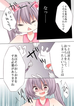 Page 13 of メイド認定くすぐりテスト!?