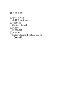 Page 16 of メイド認定くすぐりテスト!?