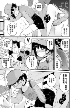 Page 10 of Oshi no Idol ga Roshutsukyou datta Ken. Akihabara Date Hen +Omake Manga