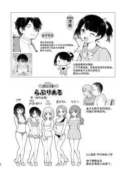 Page 31 of Oshi no Idol ga Roshutsukyou datta Ken. Akihabara Date Hen +Omake Manga