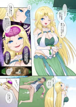 Page 21 of Nikutai Dorobou no Udewa - Bracelet of Body Thief