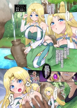 Page 4 of Nikutai Dorobou no Udewa - Bracelet of Body Thief