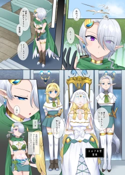 Page 54 of Nikutai Dorobou no Udewa - Bracelet of Body Thief