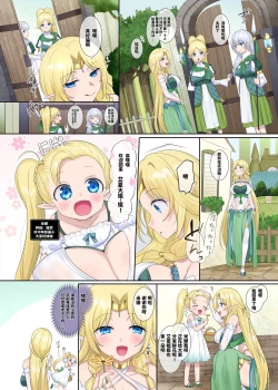 Page 24 of Nikutai Dorobou no Udewa | 窈取肉體的手鐲