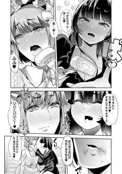 Page 104 of Otona Babu-chan no Sodate Naoshi Seisho + Digital Tokusouban Tokuten