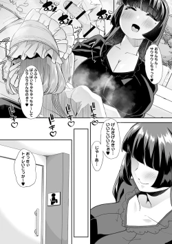 Page 111 of Otona Babu-chan no Sodate Naoshi Seisho + Digital Tokusouban Tokuten