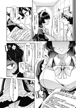 Page 13 of Otona Babu-chan no Sodate Naoshi Seisho + Digital Tokusouban Tokuten