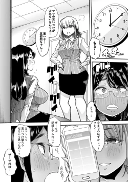 Page 189 of Otona Babu-chan no Sodate Naoshi Seisho + Digital Tokusouban Tokuten