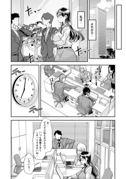 Page 210 of Otona Babu-chan no Sodate Naoshi Seisho + Digital Tokusouban Tokuten