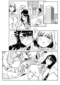 Page 239 of Otona Babu-chan no Sodate Naoshi Seisho + Digital Tokusouban Tokuten