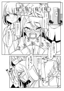 Page 247 of Otona Babu-chan no Sodate Naoshi Seisho + Digital Tokusouban Tokuten
