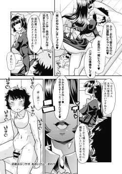 Page 40 of Otona Babu-chan no Sodate Naoshi Seisho + Digital Tokusouban Tokuten