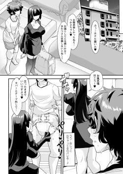 Page 58 of Otona Babu-chan no Sodate Naoshi Seisho + Digital Tokusouban Tokuten