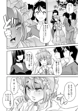 Page 92 of Otona Babu-chan no Sodate Naoshi Seisho + Digital Tokusouban Tokuten