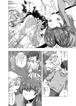 Page 6 of fuyuyasumi no kurisumasu pāti ～ o tasukegawa ka kitto 2 ～