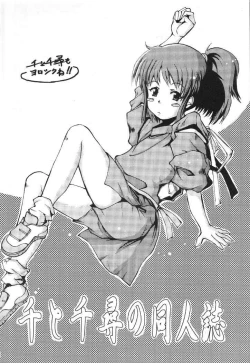 Page 21 of Perfect Elpeo Mission "Ple Ple Elepo Ple!!"