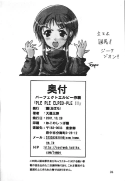 Page 25 of Perfect Elpeo Mission "Ple Ple Elepo Ple!!"