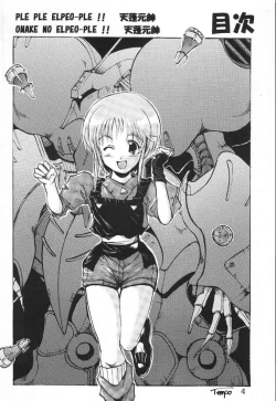 Page 3 of Perfect Elpeo Mission "Ple Ple Elepo Ple!!"