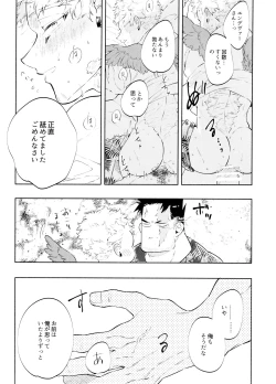 Page 20 of SUMMER VACATION