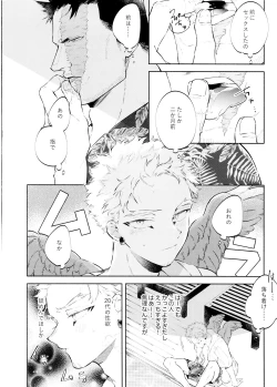 Page 7 of SUMMER VACATION