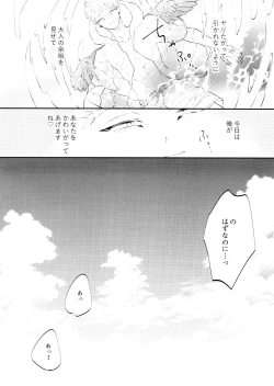 Page 9 of SUMMER VACATION