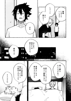 Page 21 of Kotae Awase wa × Nengo