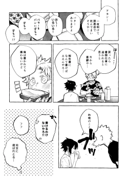 Page 41 of Kotae Awase wa × Nengo