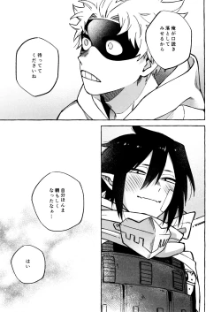 Page 43 of Kotae Awase wa × Nengo