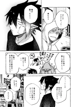 Page 9 of Kotae Awase wa × Nengo