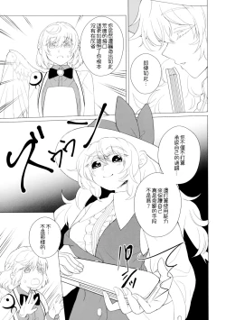 Page 21 of Momotto↑↑ Sweet Dream Kan