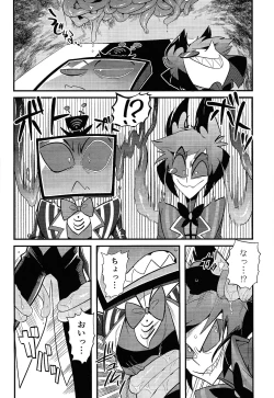 Page 5 of Kaiki! Erotorappu heya vs obarodo yotsumoto shobu