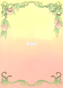 Page 43 of Momotto↑↑ Suimu Juku