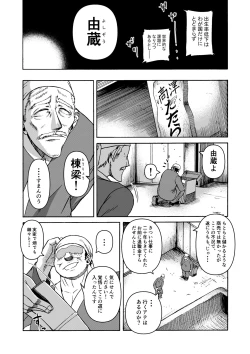 Page 6 of Tsuki to hagane to taiyou to
