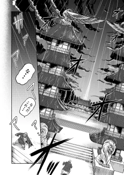 Page 74 of Tsuki to hagane to taiyou to