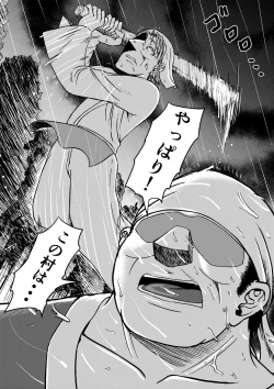 Page 76 of Tsuki to hagane to taiyou to