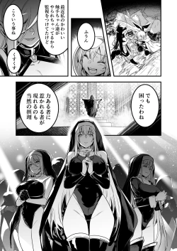 Page 10 of Boukensha-chan to Ecchi na Bouken 3