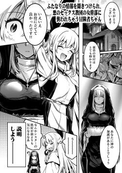 Page 31 of Boukensha-chan to Ecchi na Bouken 3