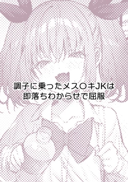 Page 190 of ぽるこれ カースト上位のあの子は実は淫乱ドスケベ痴女