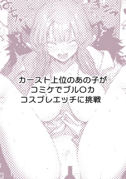 Page 21 of ぽるこれ カースト上位のあの子は実は淫乱ドスケベ痴女