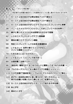 Page 2 of ぽるこれ カースト上位のあの子は実は淫乱ドスケベ痴女