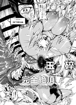 Page 15 of Kyokon TenseiGyaru Amazon & Inran Sister Hen-